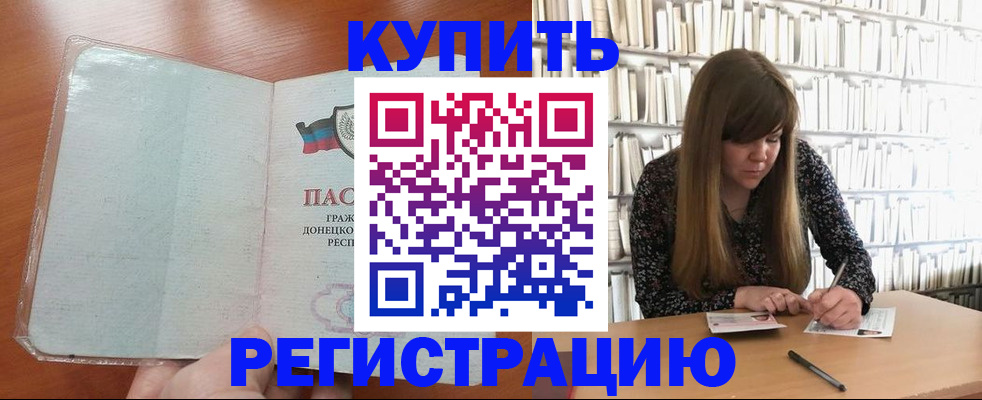 прописка для школы в Кохме