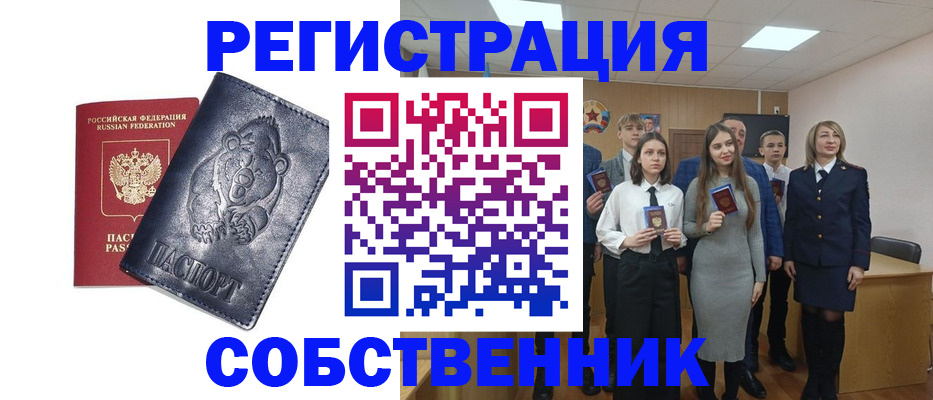 прописка в Кохме