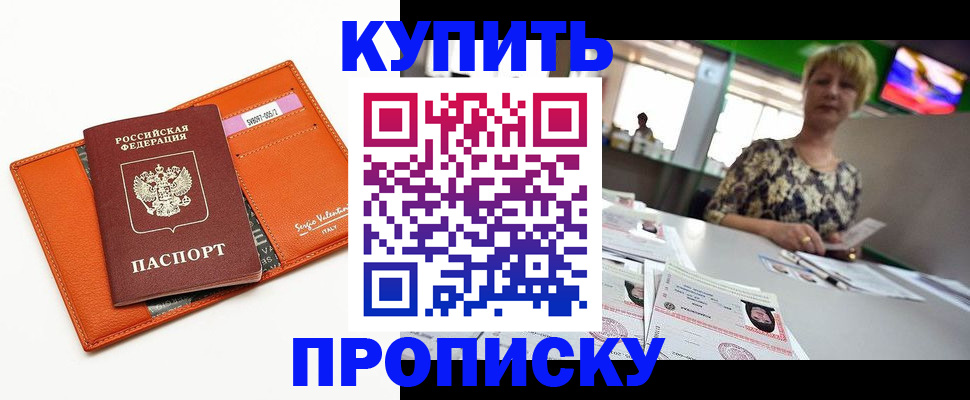 прописка поиск в Кохме