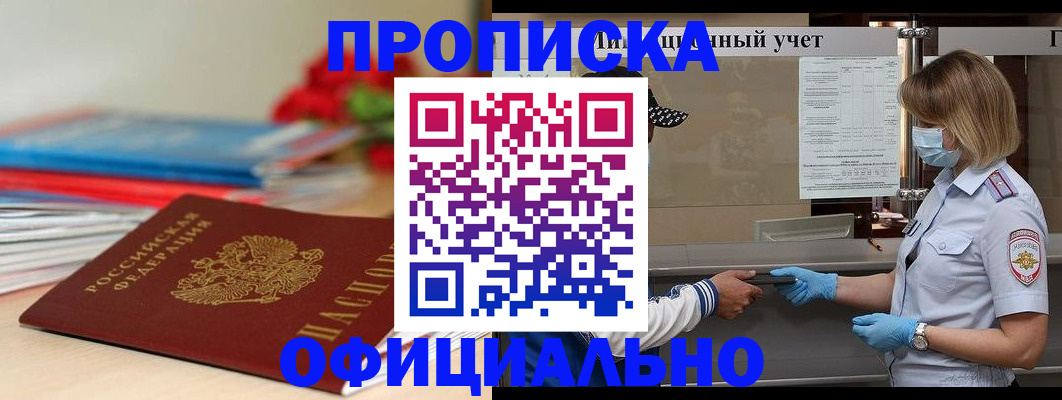 временная регистрация адрес в Кохме